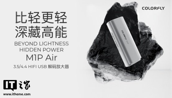 NEW Colorfly M1P Air for $82 — AKM4493SEQ Chip, Balanced Output and 16 Grams