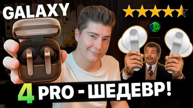 ОБЗОР Samsung Galaxy Buds 4 Pro - ЛУЧШИЕ Наушники для Samsung, Android и iOS