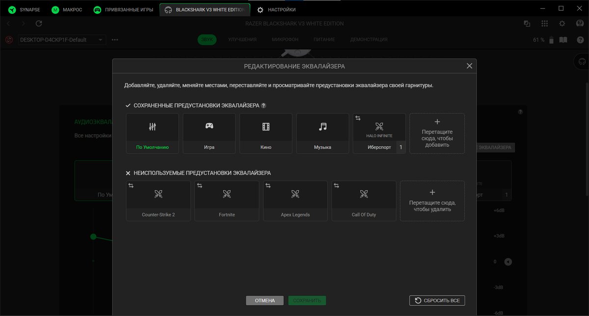 Лучшие Наушники для Sony PlayStation: PS5 и PS4 - ТОП 10 30 Razer Synapse - готовые пресеты