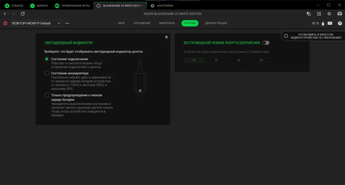 Лучшие Игровые Наушники 2026 - ТОП 14 29 Razer Synapse - питание