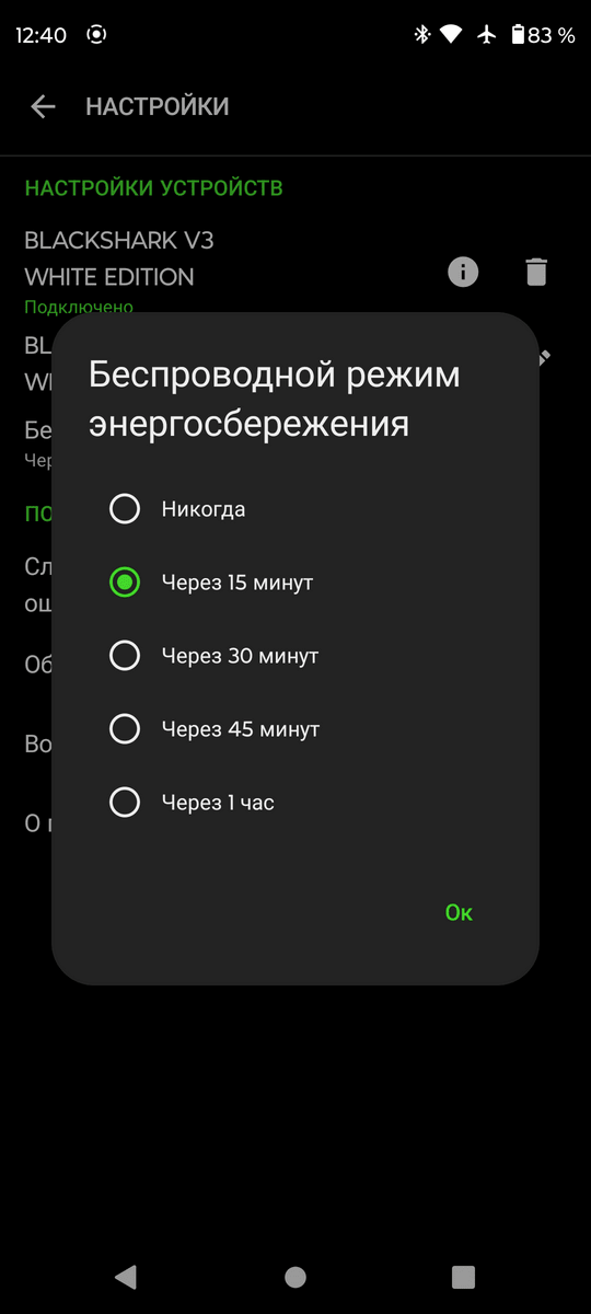 Лучшие Наушники для Sony PlayStation: PS5 и PS4 - ТОП 10 24 Razer Audio - настройка автоотключения