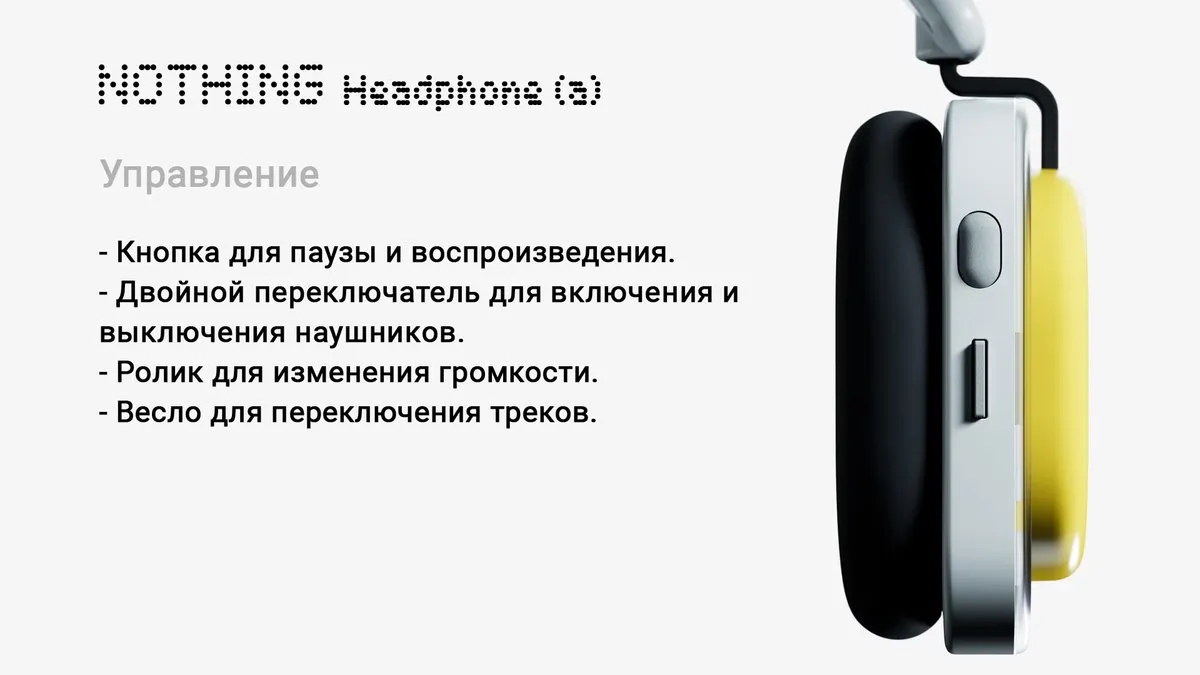 НОВЫЕ Nothing Headphone (a) — Что Показали? 7 Nothing Headphone (a) управление