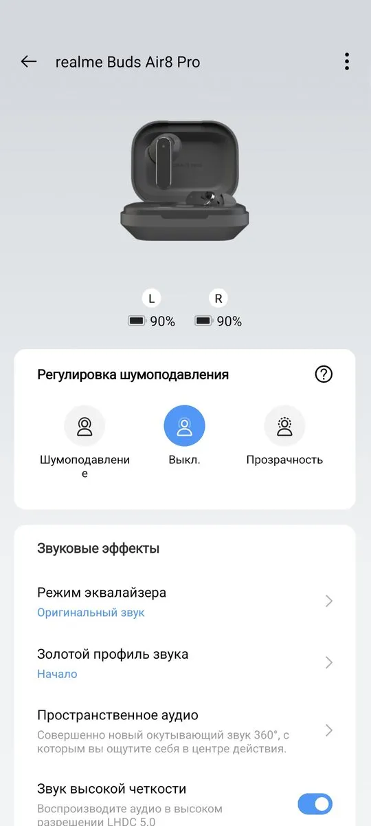 НОВЫЕ Realme Buds Air 8 Pro - Дата Выхода, Что Нового и Когда ОБЗОР? 10 Realme Buds Air 8 Pro - приложение
