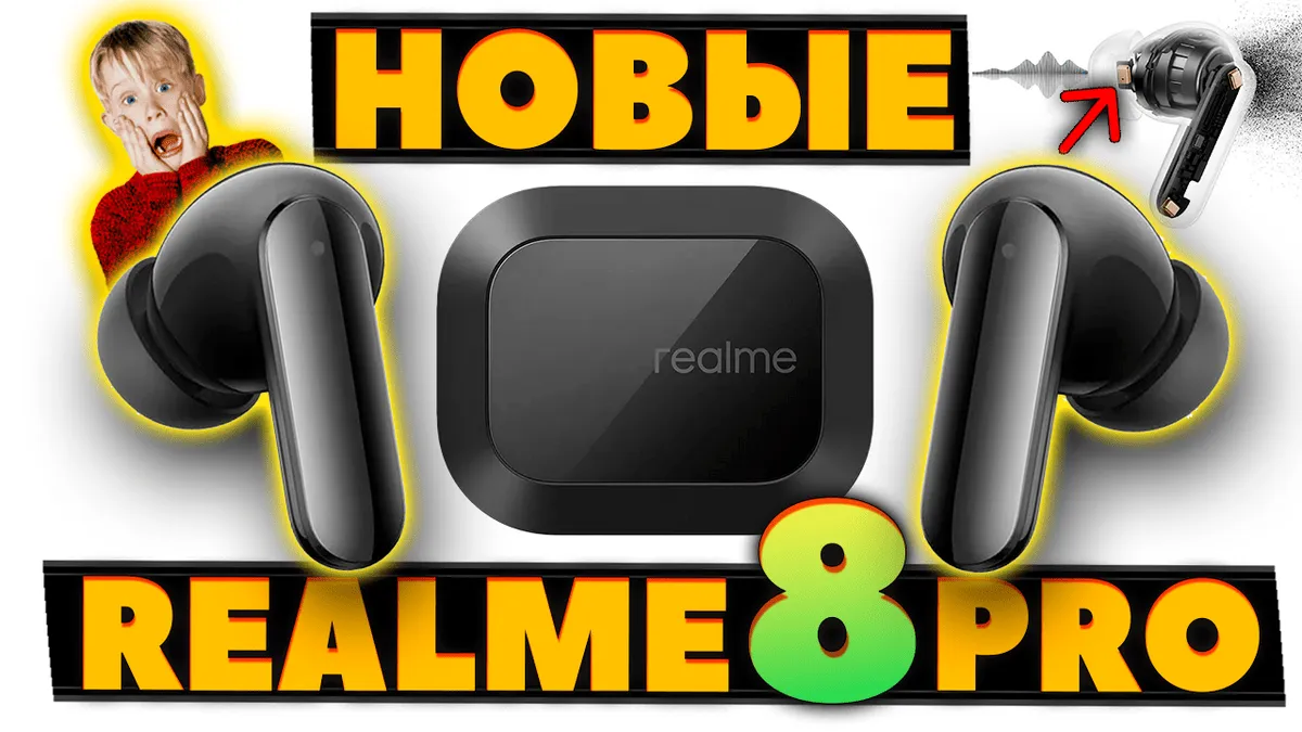 НОВЫЕ Realme Buds Air 8 Pro - Дата Выхода, Что Нового и Когда ОБЗОР? 7 НОВЫЕ Realme Buds Air 8 Pro — Дата Выхода, Что Нового и Когда ОБЗОР?