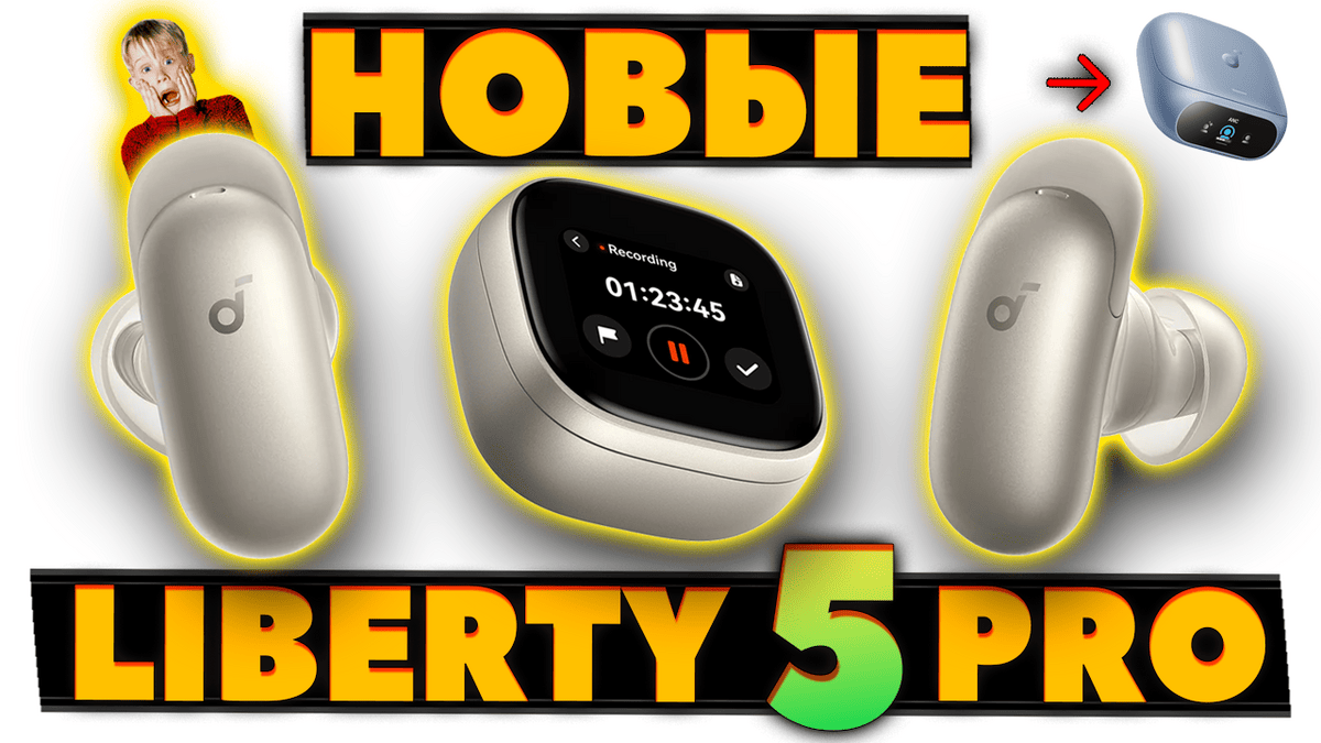 Новые Soundcore Liberty 5 Pro и Pro Max (2026) — AI-Запись, Bluetooth 6.1 за $169.99 и $229.99