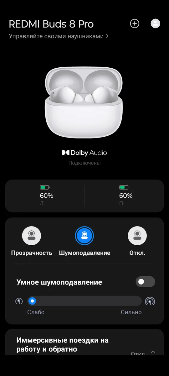 Redmi Buds 8 Pro — шумоподавление ANC