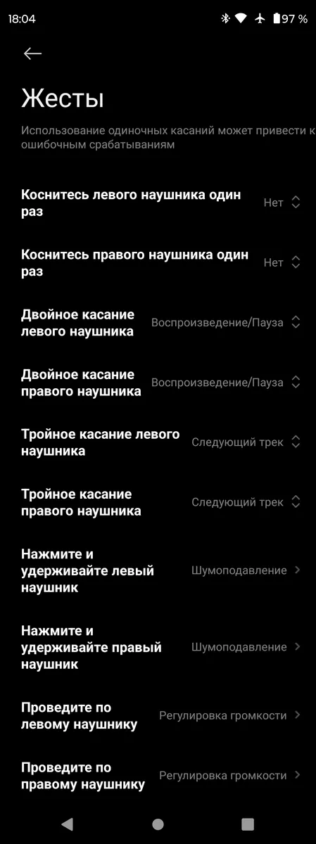Redmi Buds 8 Pro — управление