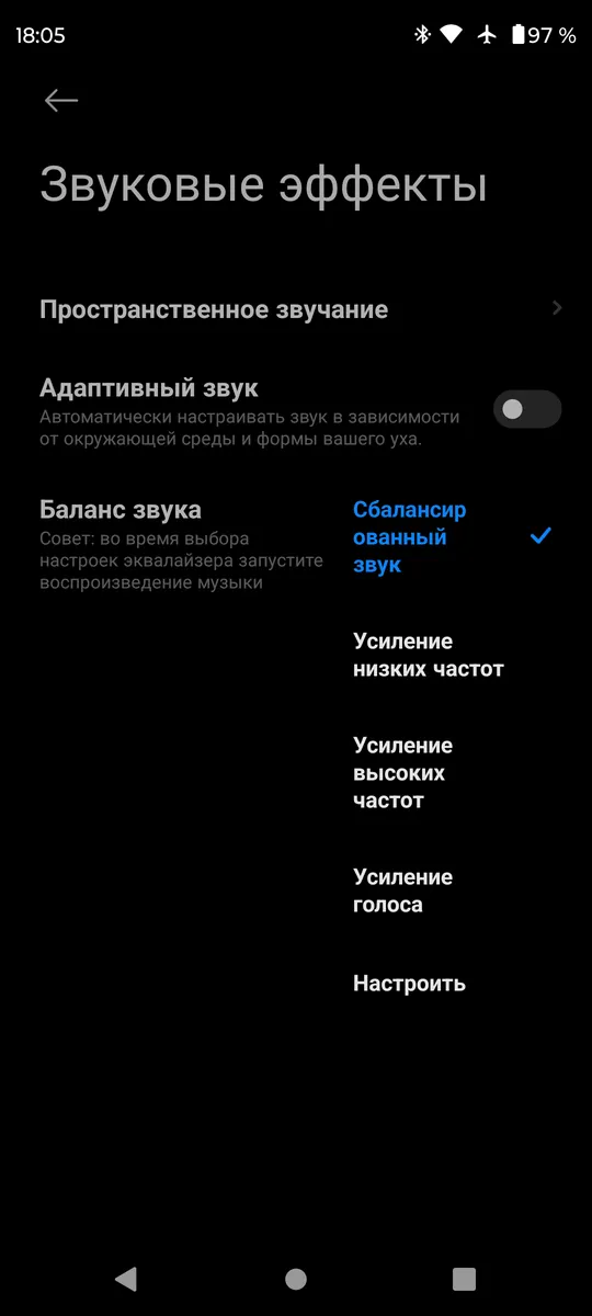 Redmi Buds 8 Pro — пресеты эквалайзера