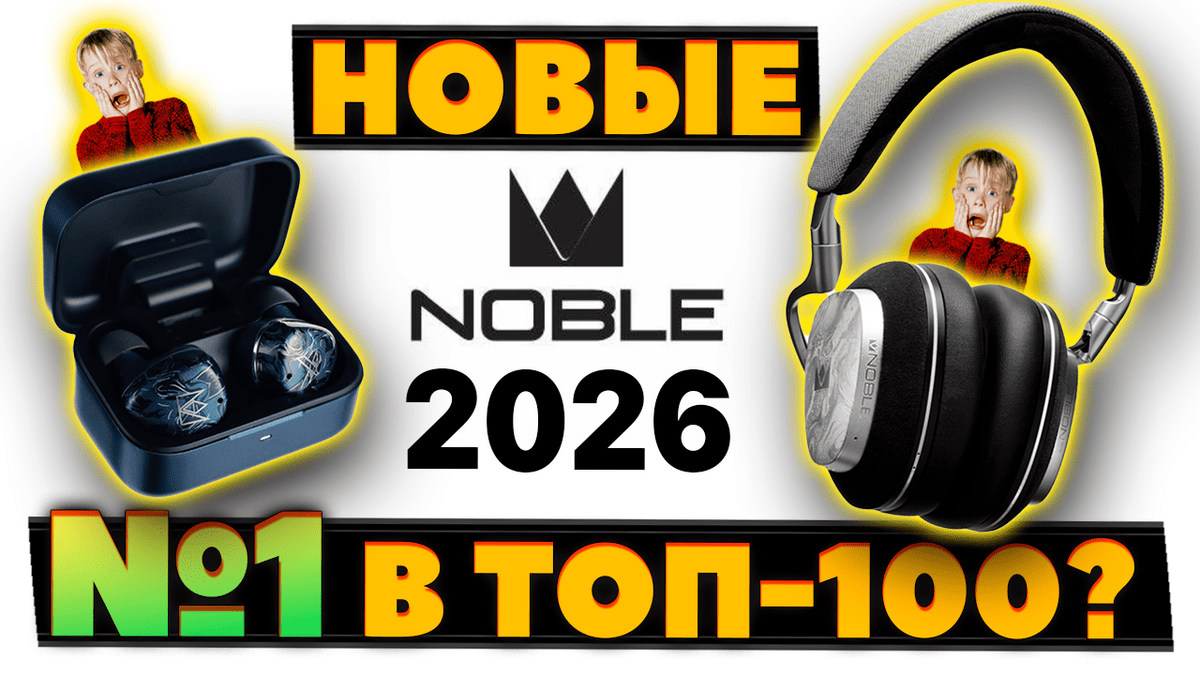 НОВЫЕ Noble Audio Osprey и FoKus Artemis — Доступный ТОП и Новый Флагман