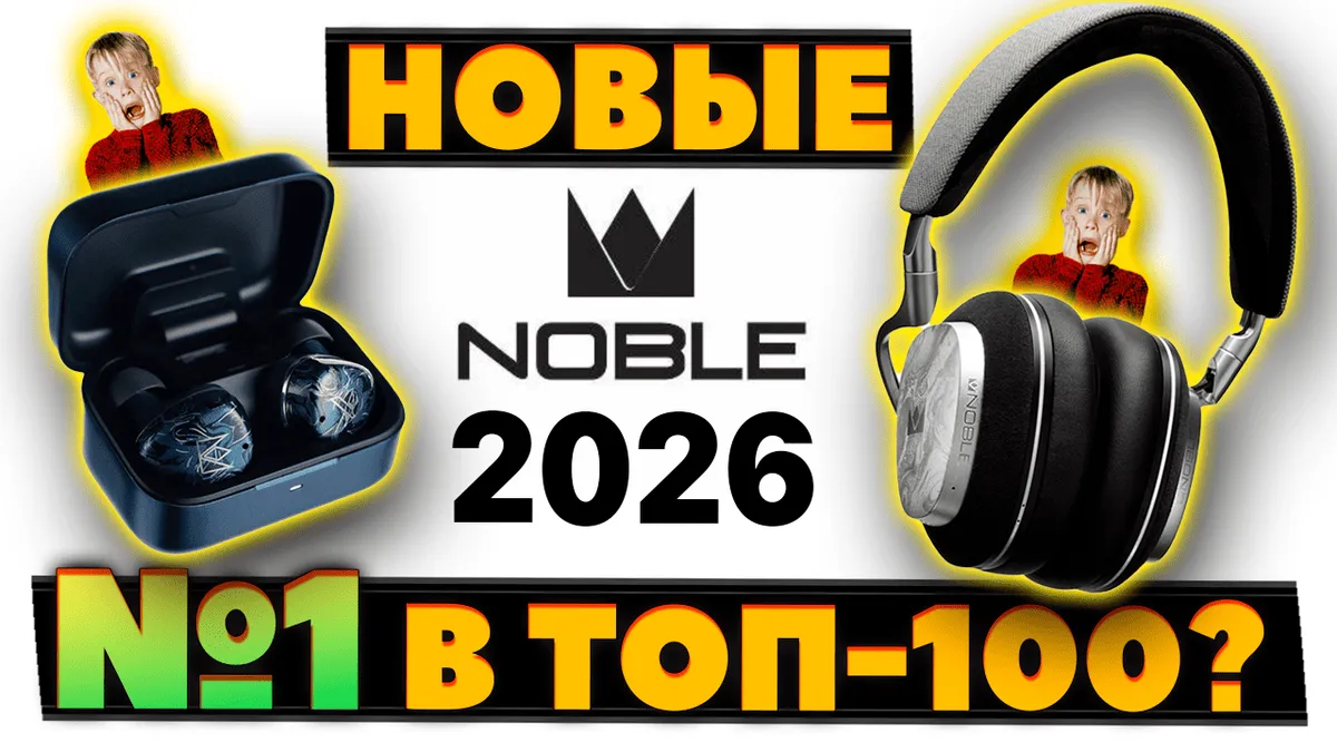НОВЫЕ Noble Audio Osprey и FoKus Artemis - Доступный ТОП и Новый Флагман 1 НОВЫЕ Noble Audio Osprey и FoKus Artemis — Доступный ТОП и Новый Флагман