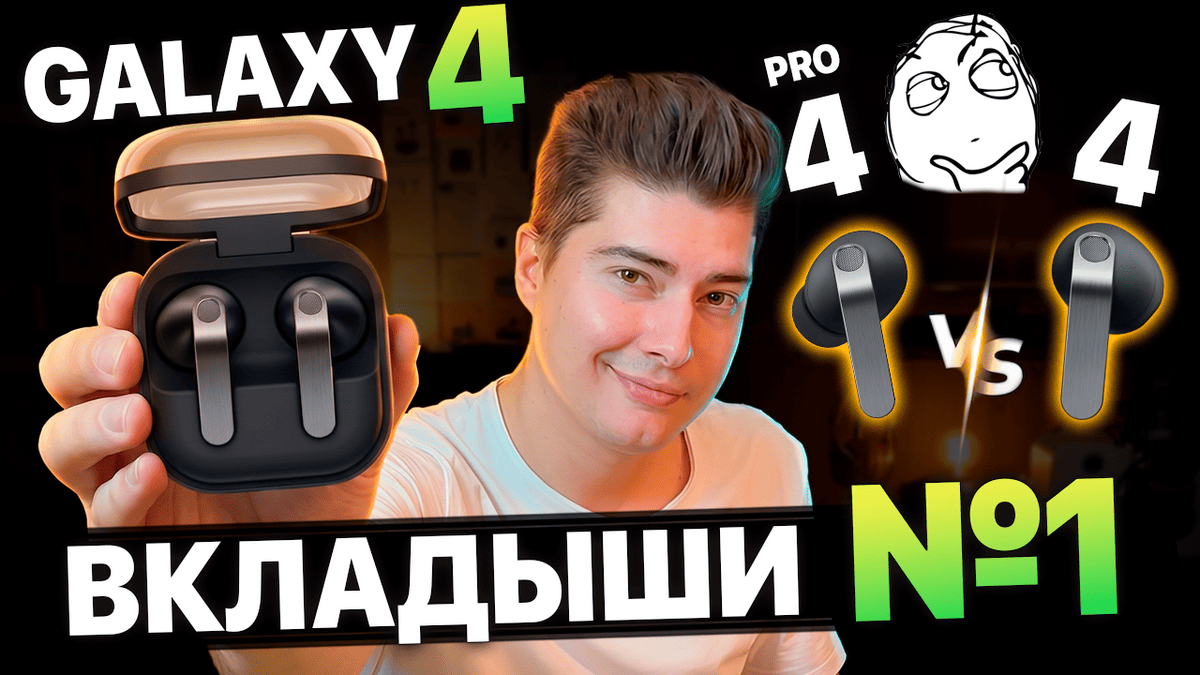 Новый ОБЗОР Samsung Galaxy Buds 4 — ЛУЧШИЕ Наушники Вкладыши Среди ВСЕХ 2026
