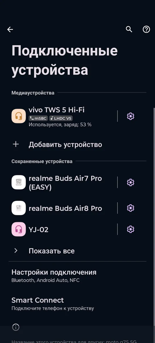 VIVO TWS 5 Hi-Fi - ЛУЧШЕЕ Шумоподавление до $200 4 VIVO TWS 5 Hi-Fi - LHDC 5