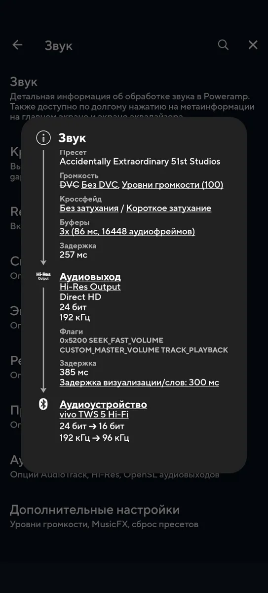 VIVO TWS 5 Hi-Fi - ЛУЧШЕЕ Шумоподавление до $200 5 VIVO TWS 5 Hi-Fi - LHDC 5 аудиотракт