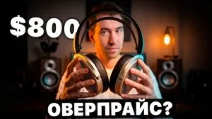 Обзор HiFiMAN HE600 — Математически Выверенный Планар с Синдромом Замочной Скважины за $799
