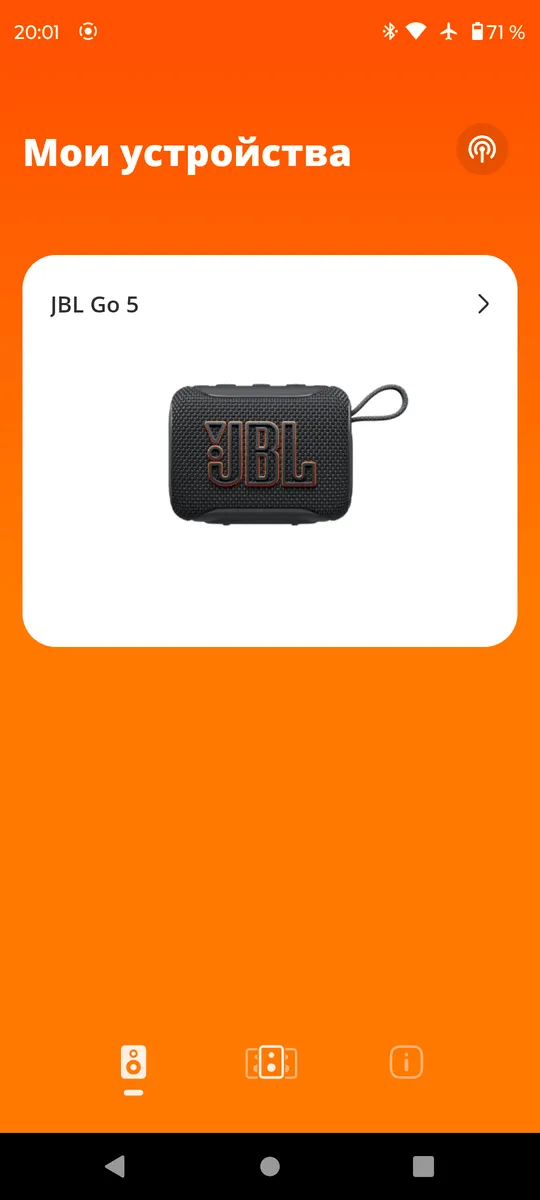 Лучшие Колонки JBL (ТОП 12) - Выбираем Какую Купить Среди Всех Колонок JBL 11 JBL Go 5 - начальное меню фирменного приложения