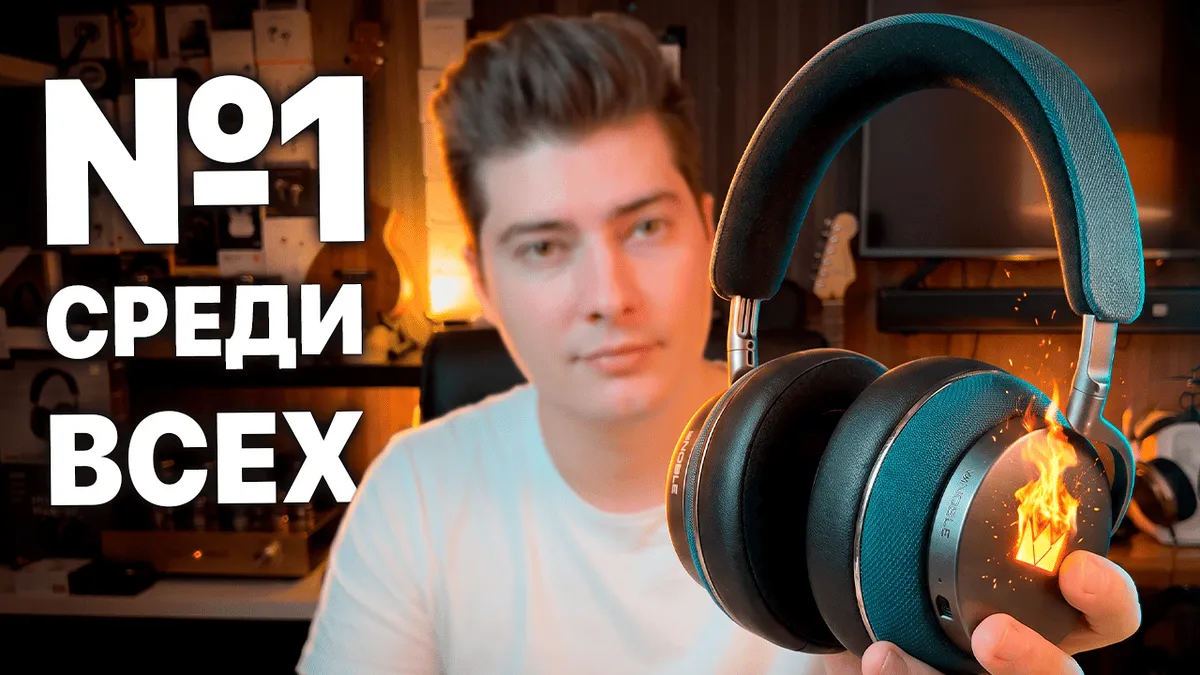 Обзор Noble Audio FoKus Apollo Pro (2026) vs FoKus Apollo (2024) — Лучшие Полноразмерные Наушники 2026