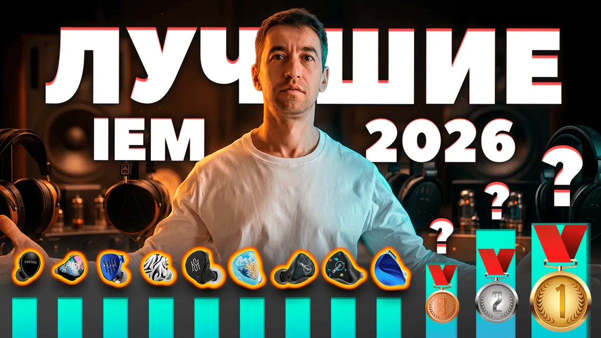 Лучшие Внутриканальные Наушники 2026 — ТОП 15