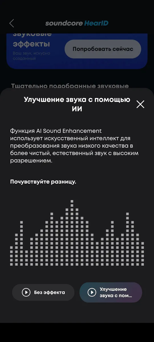 ANKER SoundCore Liberty 5 Pro - ЛУЧШИЕ TWS по Функциям 6 ANKER SoundCore Liberty 5 Pro - программное улучшение звука