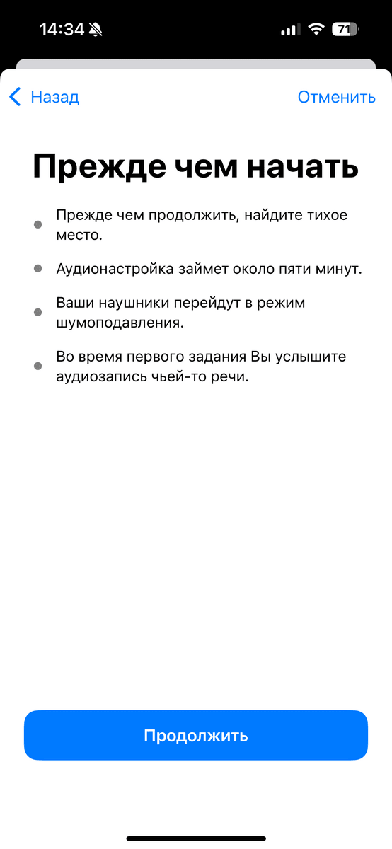 Лучшие Наушники Apple Airpods — Беспроводные и Проводные ТОП-4 6 Apple Airpods Pro 2 - аудио настройка