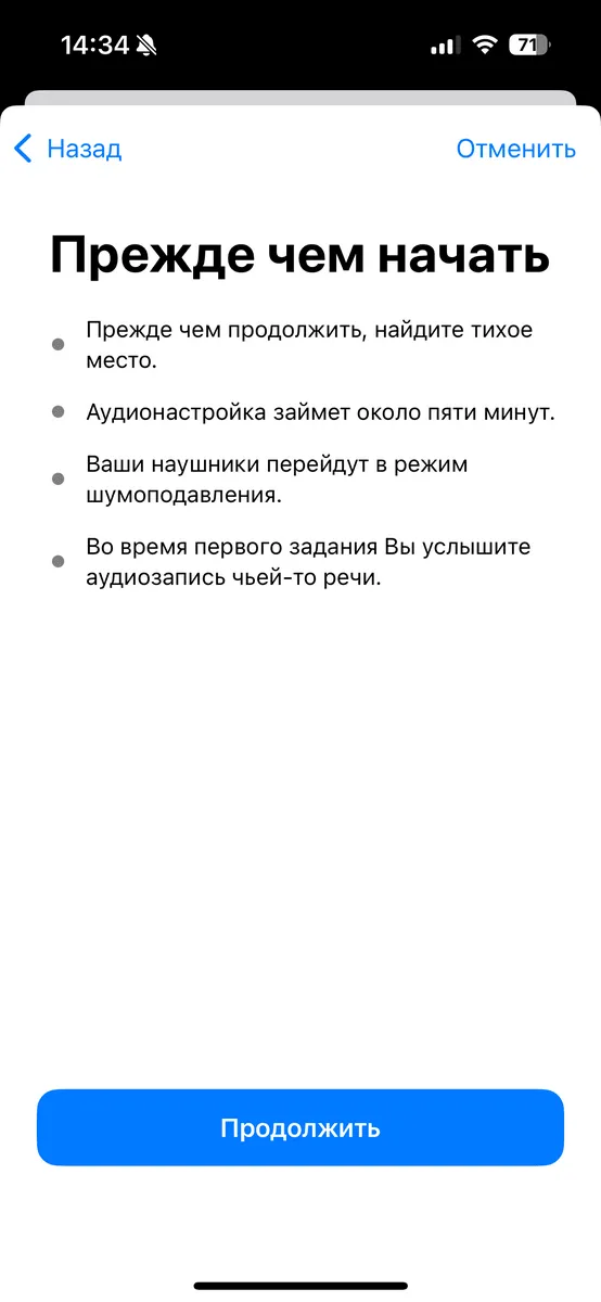 Лучшие Наушники Apple Airpods — Беспроводные и Проводные ТОП-4 6 Apple Airpods Pro 2 - аудио настройка