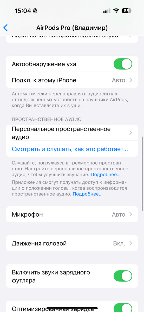 Лучшие Наушники Apple Airpods — Беспроводные и Проводные ТОП-4 11 Apple Airpods Pro 2 - настройки наушников