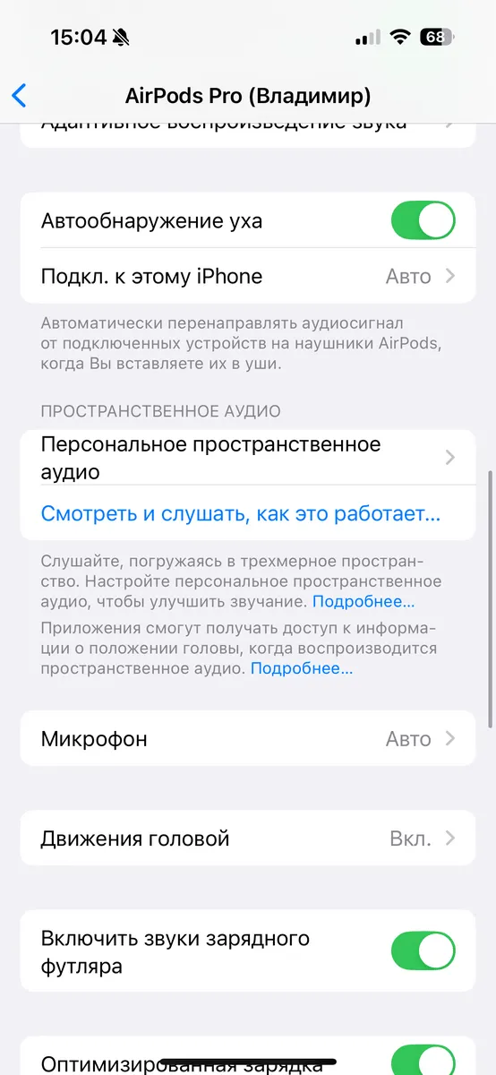 Лучшие Наушники Apple Airpods — Беспроводные и Проводные ТОП-4 11 Apple Airpods Pro 2 - настройки наушников