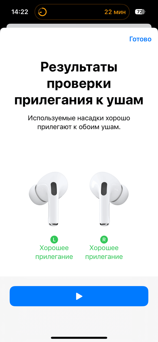 Лучшие Наушники Apple Airpods — Беспроводные и Проводные ТОП-4 13 Apple Airpods Pro 2 - проверка прилегания наушников
