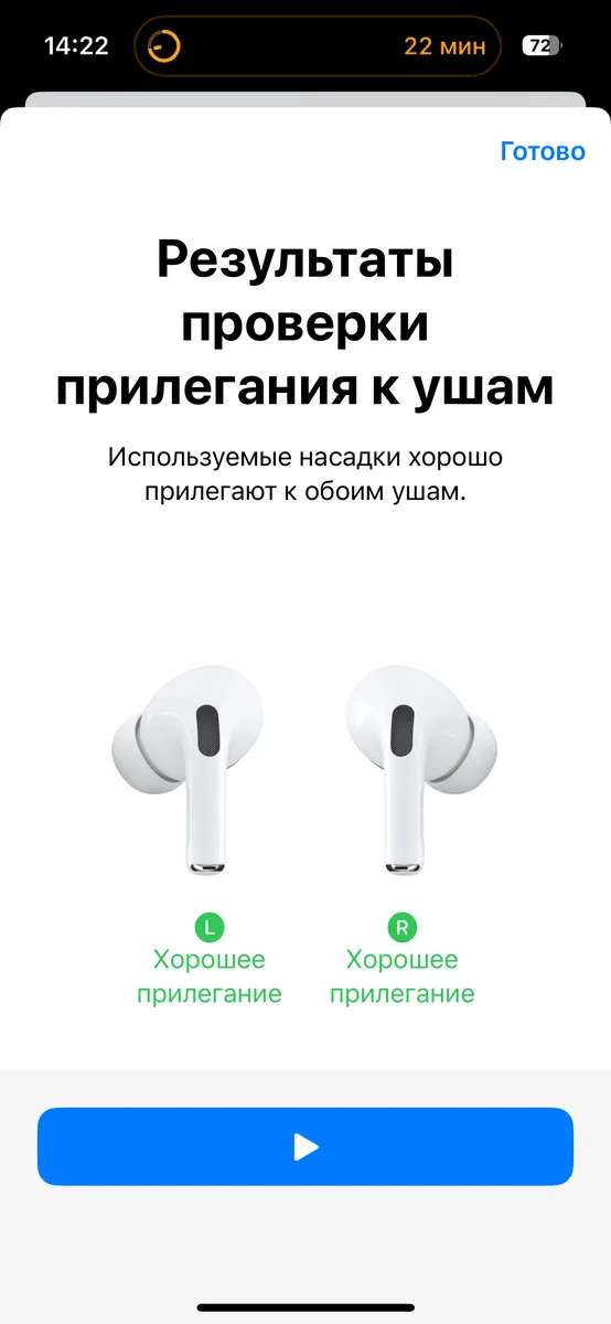 Лучшие Наушники Apple Airpods — Беспроводные и Проводные ТОП-4 13 Apple Airpods Pro 2 - проверка прилегания наушников