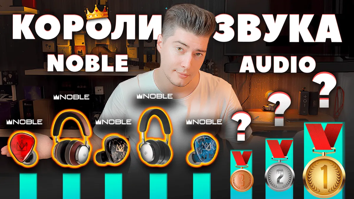 Лучшие Беспроводные Наушники Noble Audio — ТОП-5