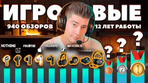 Лучшие Игровые Наушники (2026) — ТОП 20