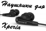 Обзор Sony MDR-NC31EM – Хорошие наушники для Sony Xperia