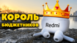 Обзор Xiaomi Redmi Buds 5 Pro — Бюджетные TWS Наушники за 50$