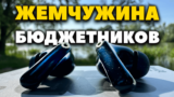 Обзор Oneodio SuperEQ S10 — Жемчужина Бюджетников до $30