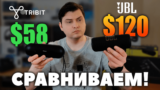 ОБЗОР портативной Колонки TRIBIT XSound Plus 2 ($58) — Сравниваю с JBL Flip 6 ($120)!