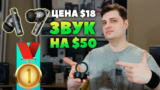 ОБЗОР KZ Carol — Лучший Звук 2024 Года за $18!