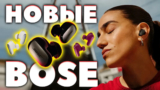 Новые Bose QuietComfort Ultra Earbuds 2 (2025) VS QuietComfort Ultra Earbuds (2023) — Что Нового?