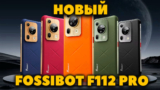 Новый Fossibot F112 PRO 5G — Бюджетный Долгоиграющий и НЕУБИВАЕМЫЙ Смартфон за $159 (Батарея 7150 мАч)