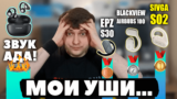 Обзор Haylou Airfree OW03 — Беспроводные OWS Наушники Не оправдали Ожидания =(