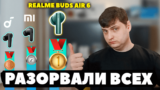 Обзор Realme Buds Air 6 — Лучшие Беспроводные Наушники до $30