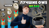 ОБЗОР FIIL GS — Достойная альтернатива SIVGA SO2?
