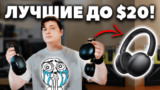 Обзор UGREEN Studio Max2 VS UGREEN HiTune Max5c — Лучшие Полноразмерные Наушники до $20!