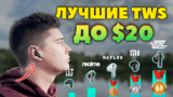 Обзор HAYLOU Mori Pro — Есть ли ЗВУК до $19? Не Бери Пока не Прочитаешь!