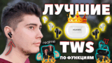 Обзор HUAWEI FreeBuds Pro 4 vs Pro 3 — Лучшие Беспроводные Наушники 2025 (по функциям)!