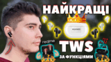 Огляд HUAWEI FreeBuds Pro 4 vs Pro 3 – Найкращі Бездротові Навушники 2025 (за функціями)!