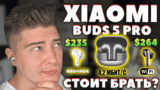 Обзор Xiaomi Buds 5 Pro ($235) VS Realme Buds Air 7 Pro ($60) — Недоступный Звук по Недоступной Цене?