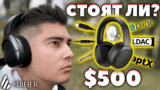 Обзор Edifier STAX Spirit S5 — Невероятно Натуральный и Детальный Звук, НО…
