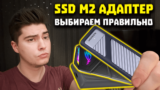 Обзор UGREEN CM559 + Сравнение с ASUS и Blueendless — Внешний Карман (Корпус) для Жесткого Диска M.2 SSD