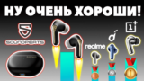 Обзор Soundpeats Capsule 3 Pro Plus — Лучший звук до $100? Вы не поверите, пока не услышите это!